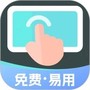 连点器
