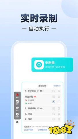 连点器截图1