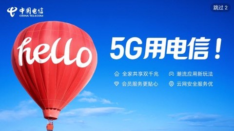 天翼云桌面通用版截图3
