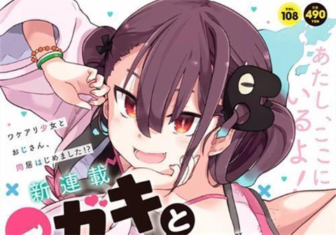 香蕉漫画[图2]
