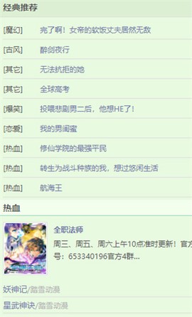 香蕉漫画截图2