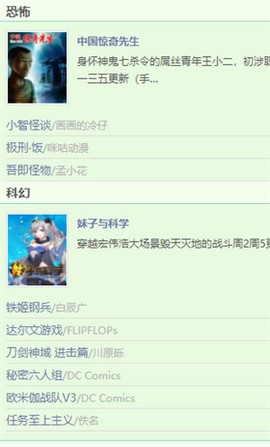 香蕉漫画截图3