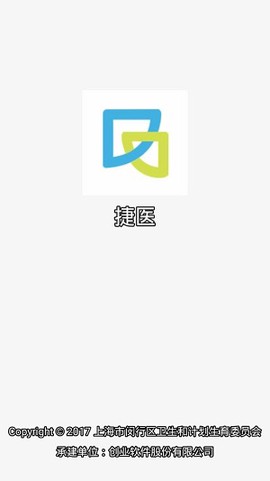 闵行捷医截图1