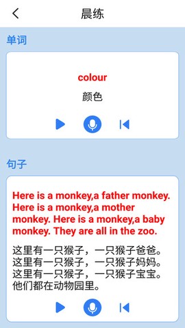 外研版英语三下截图1