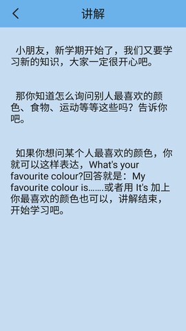 外研版英语三下截图2