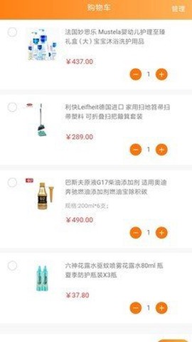州客商城截图2