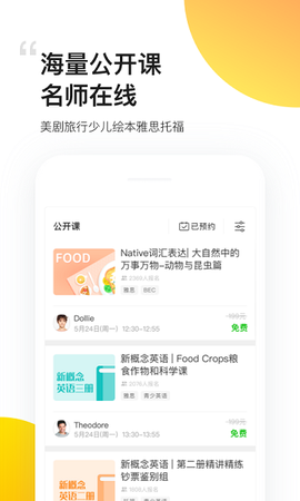 51talk无忧英语最新版[图1]