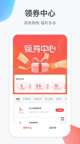 在机场截图3