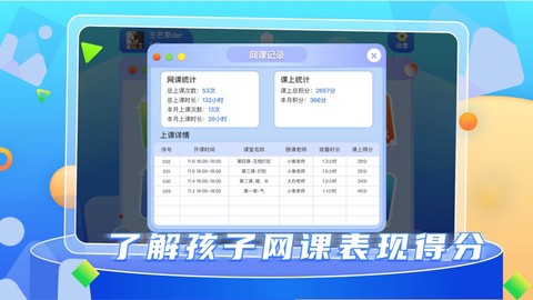野狐少儿围棋截图1