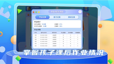 野狐少儿围棋截图2