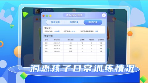 野狐少儿围棋截图3