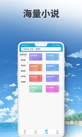 爱尚小说官方版截图1