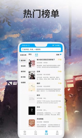 爱尚小说官方版截图2