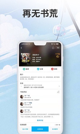 爱尚小说官方版截图3