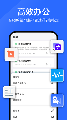 语音转文字大师截图1