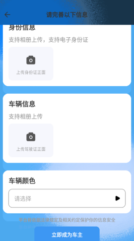 123快拼顺风车截图3