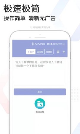 星速磁力bt[图3]