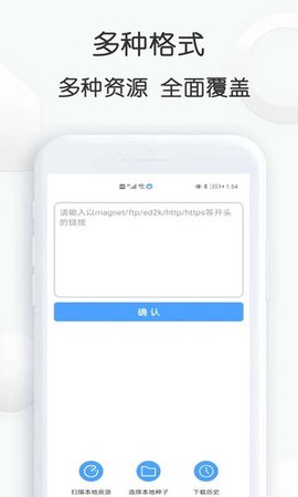 星速磁力bt截图2