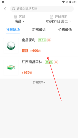 铁马高尔夫[图2]