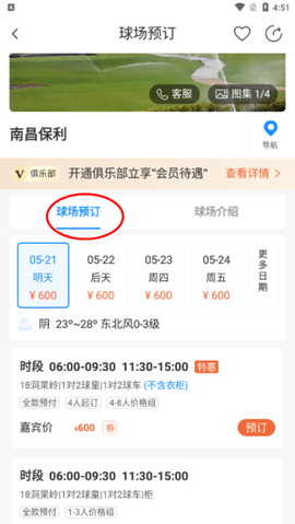 铁马高尔夫[图3]