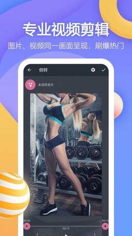 Video视频剪辑截图1