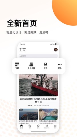 中国煤炭资源网截图1