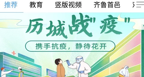 爱历城[图1]