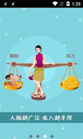 考拉缤纷截图3