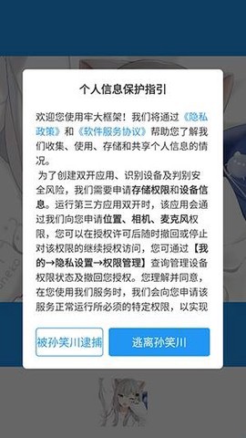 牢大框架截图1