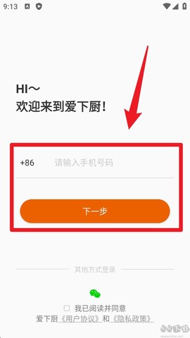爱下厨[图1]