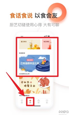 爱下厨[图2]