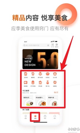 爱下厨[图3]