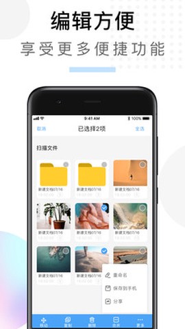 掌上扫描仪截图2