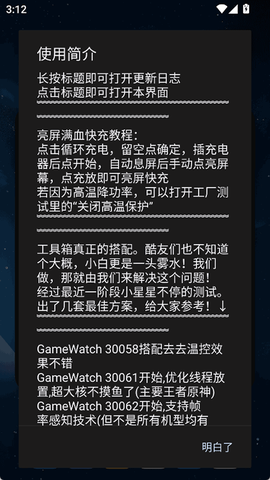 蓝厂工具盒截图1