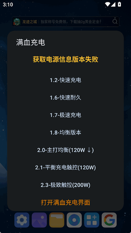 蓝厂工具盒截图3