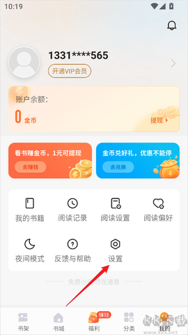 速看免费小说[图2]
