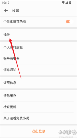 速看免费小说[图3]