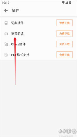 速看免费小说[图4]
