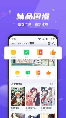 速看免费小说截图1