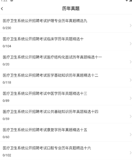 医学基础知识全题库[图3]