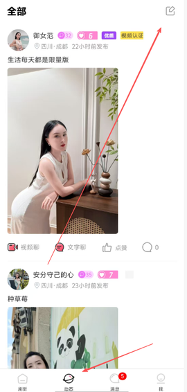 春妹聊天[图1]