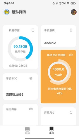 硬件狗狗[图1]
