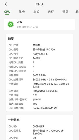 硬件狗狗截图1