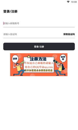 迷弟软件库截图1
