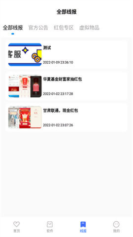 迷弟软件库截图2