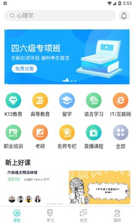明创教育截图1
