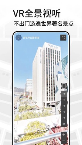 三维地图看世界图3