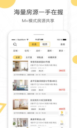 酷经纪截图2