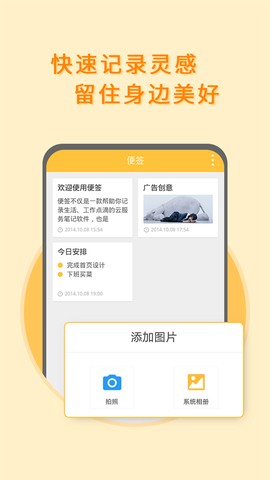 多多便签截图2