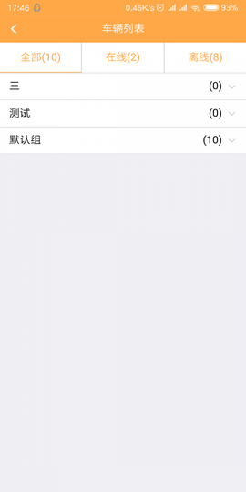 畅行51截图3
